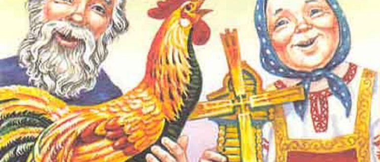 Петух и жерновцы сказка. Петушок-золотой гребешок. Сказка золотой петушок и жерновцы. Сказка золотой петушок и жерновцы. Сказка петушок гребешок и жерновцы.